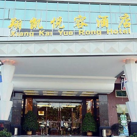 Dongguan Xiangkai Yuerong Hotel Humen Exterior photo